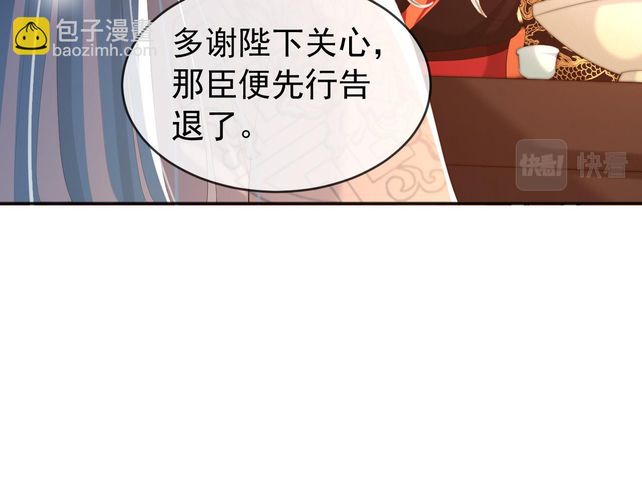 皇上，萬萬不可！ - 第73話 朕心悅阿之(1/2) - 8