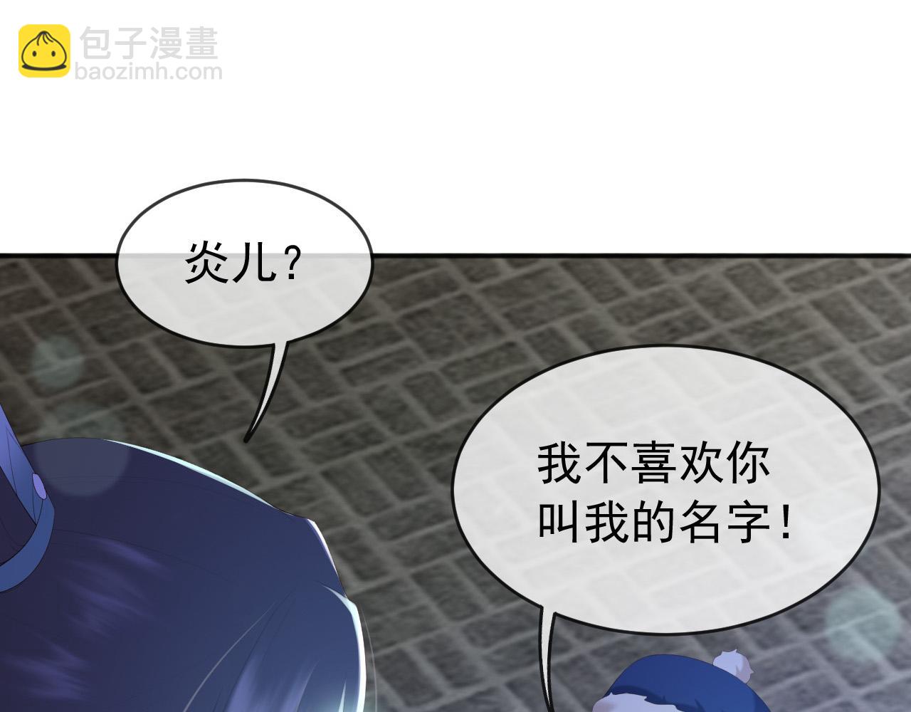 皇上，萬萬不可！ - 第73話 朕心悅阿之(1/2) - 3