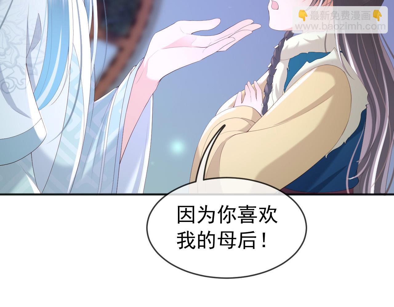 皇上，萬萬不可！ - 第73話 朕心悅阿之(1/2) - 7