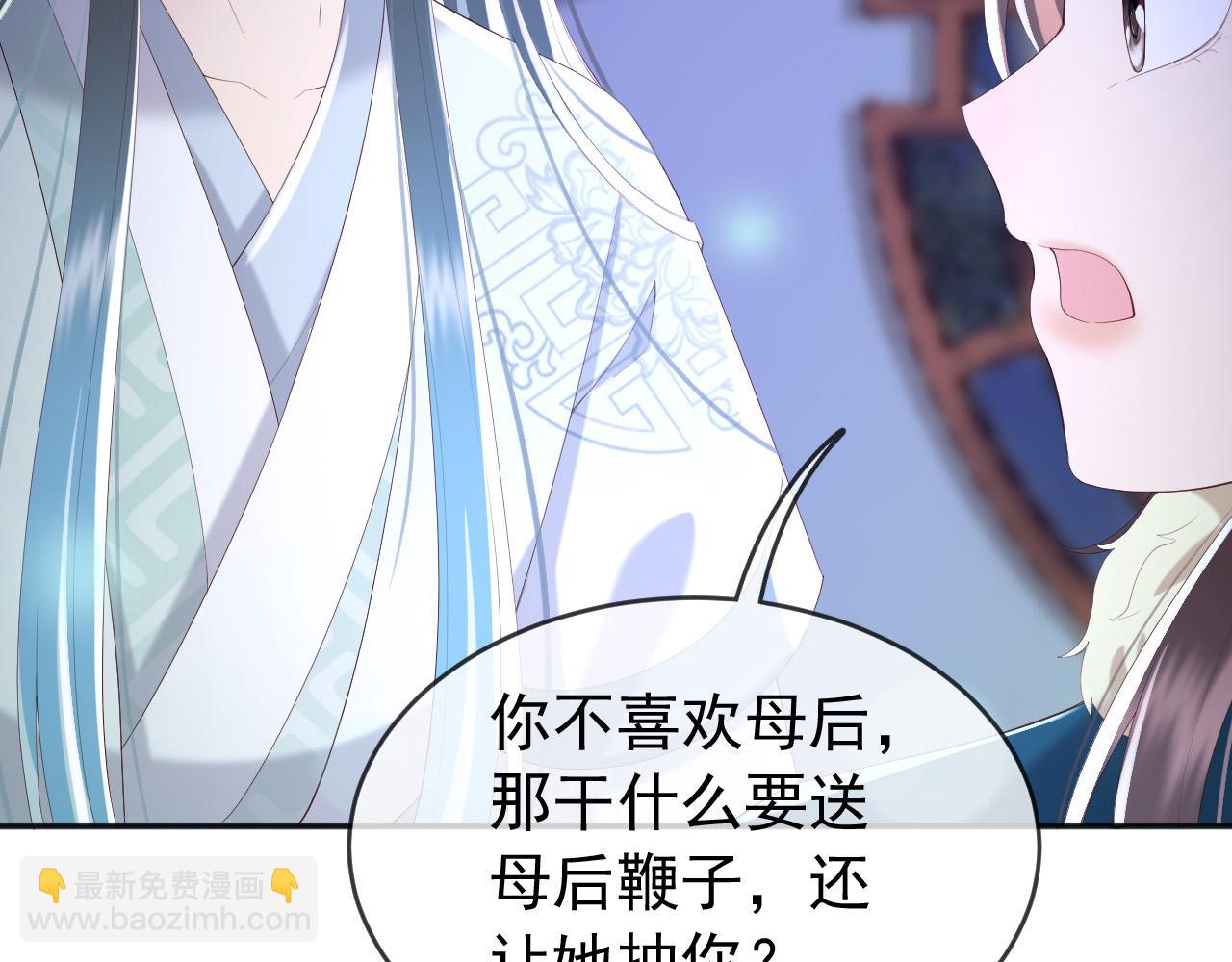 皇上，萬萬不可！ - 第73話 朕心悅阿之(1/2) - 1