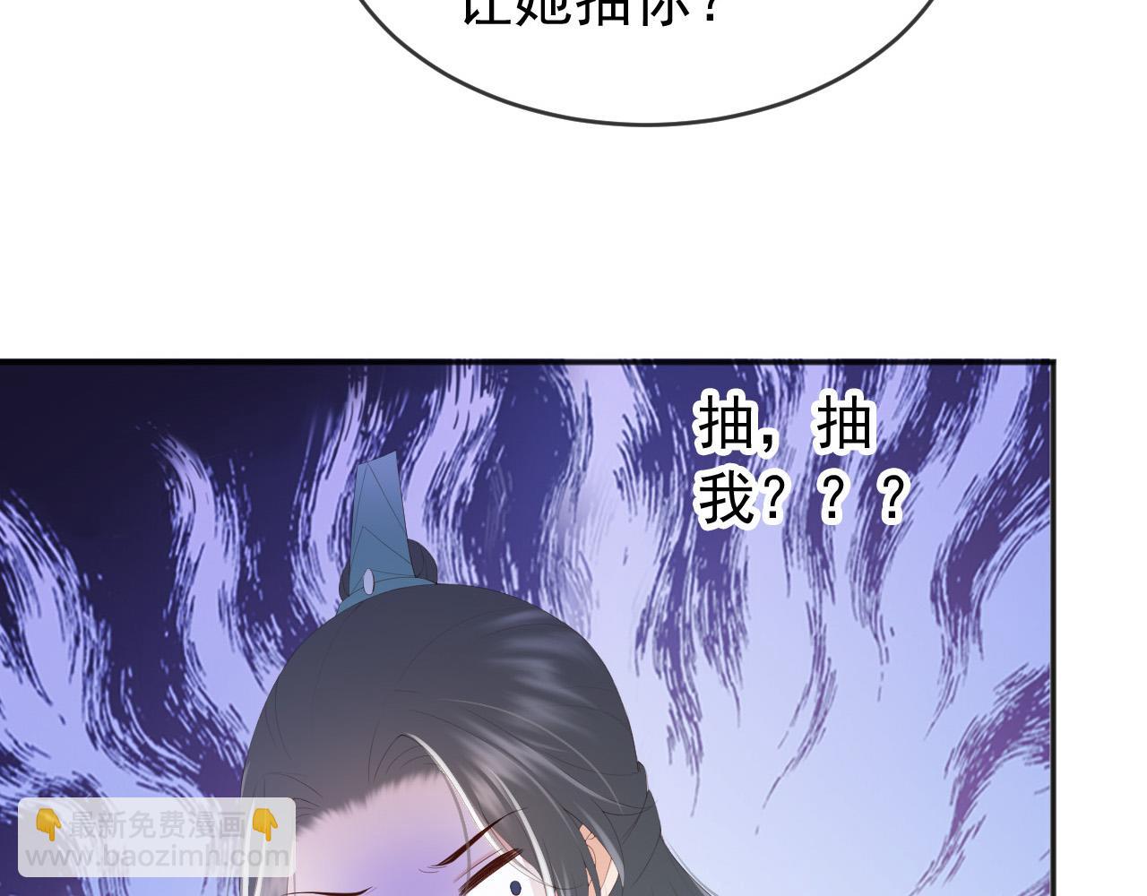 皇上，萬萬不可！ - 第73話 朕心悅阿之(1/2) - 2