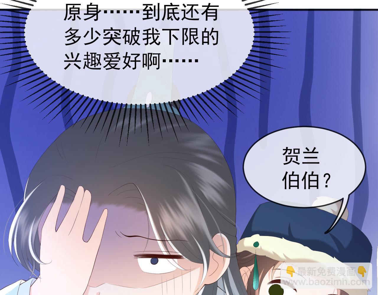 皇上，萬萬不可！ - 第73話 朕心悅阿之(1/2) - 5