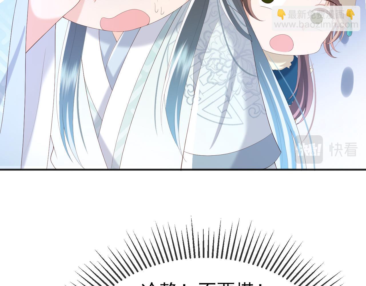 皇上，萬萬不可！ - 第73話 朕心悅阿之(1/2) - 6