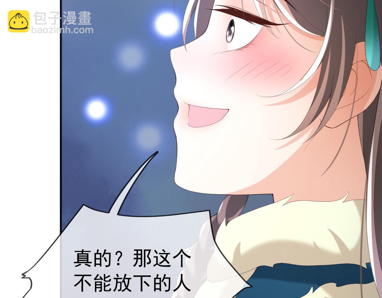 皇上，萬萬不可！ - 第73話 朕心悅阿之(1/2) - 3