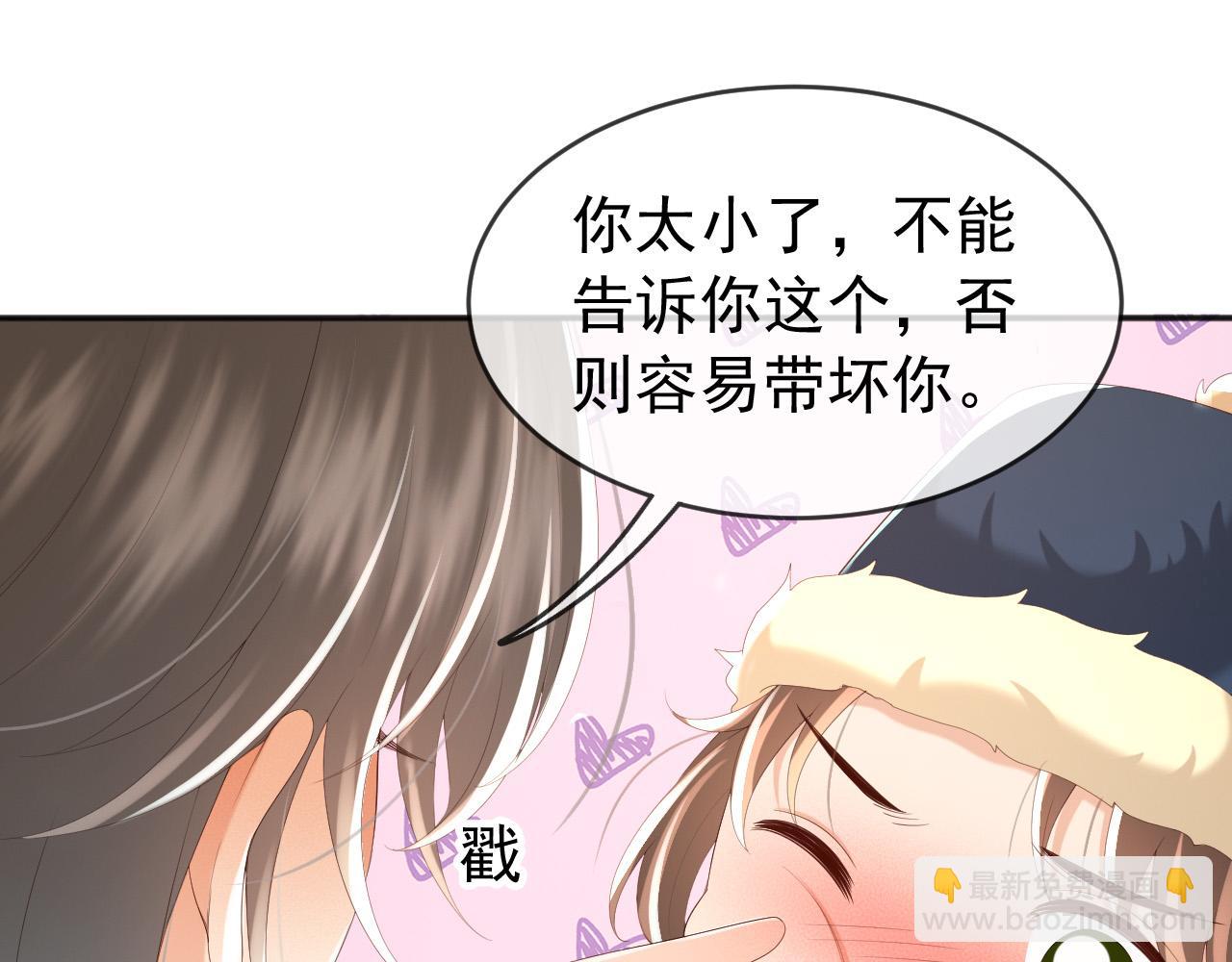 皇上，萬萬不可！ - 第73話 朕心悅阿之(1/2) - 5