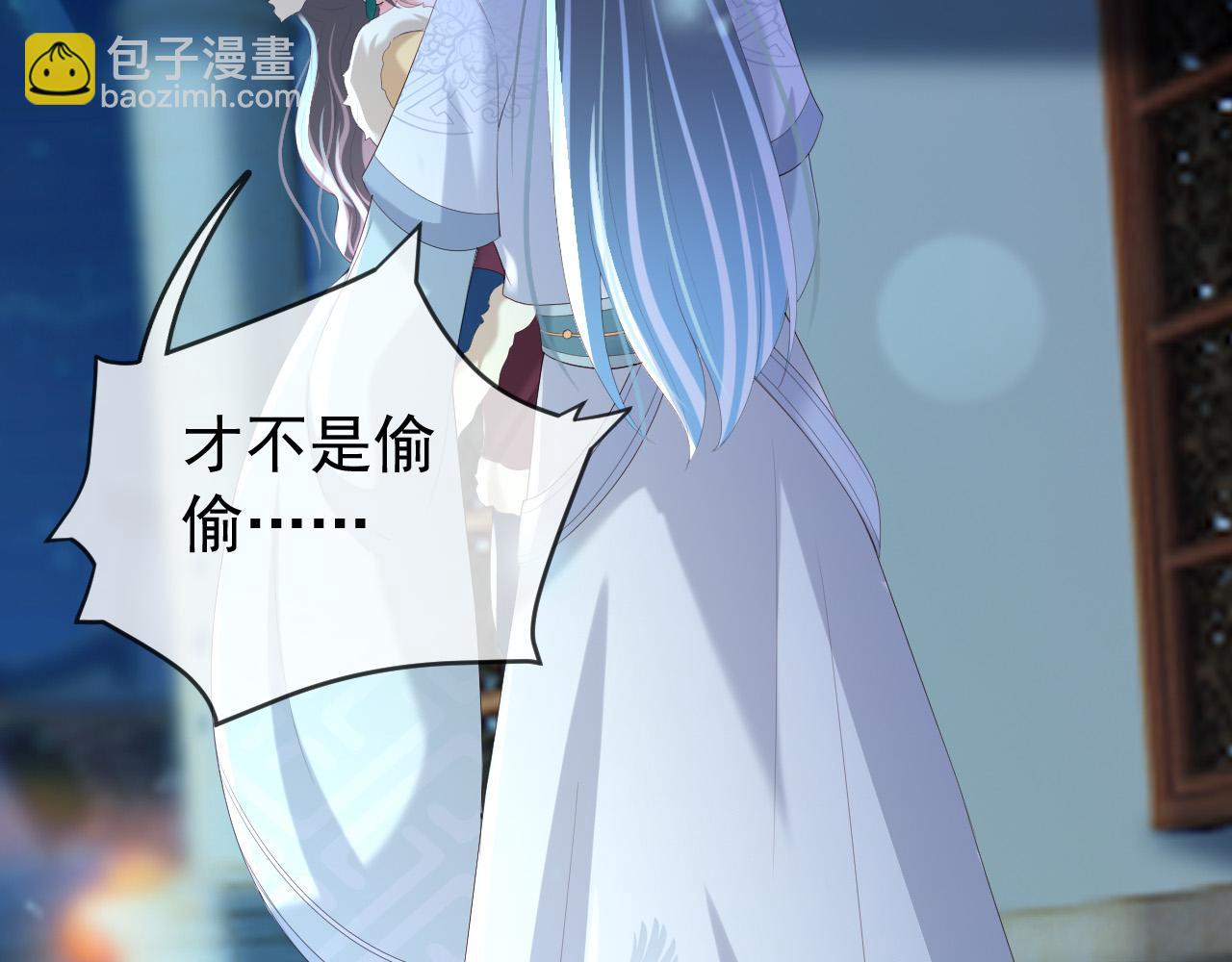 皇上，萬萬不可！ - 第73話 朕心悅阿之(2/2) - 4