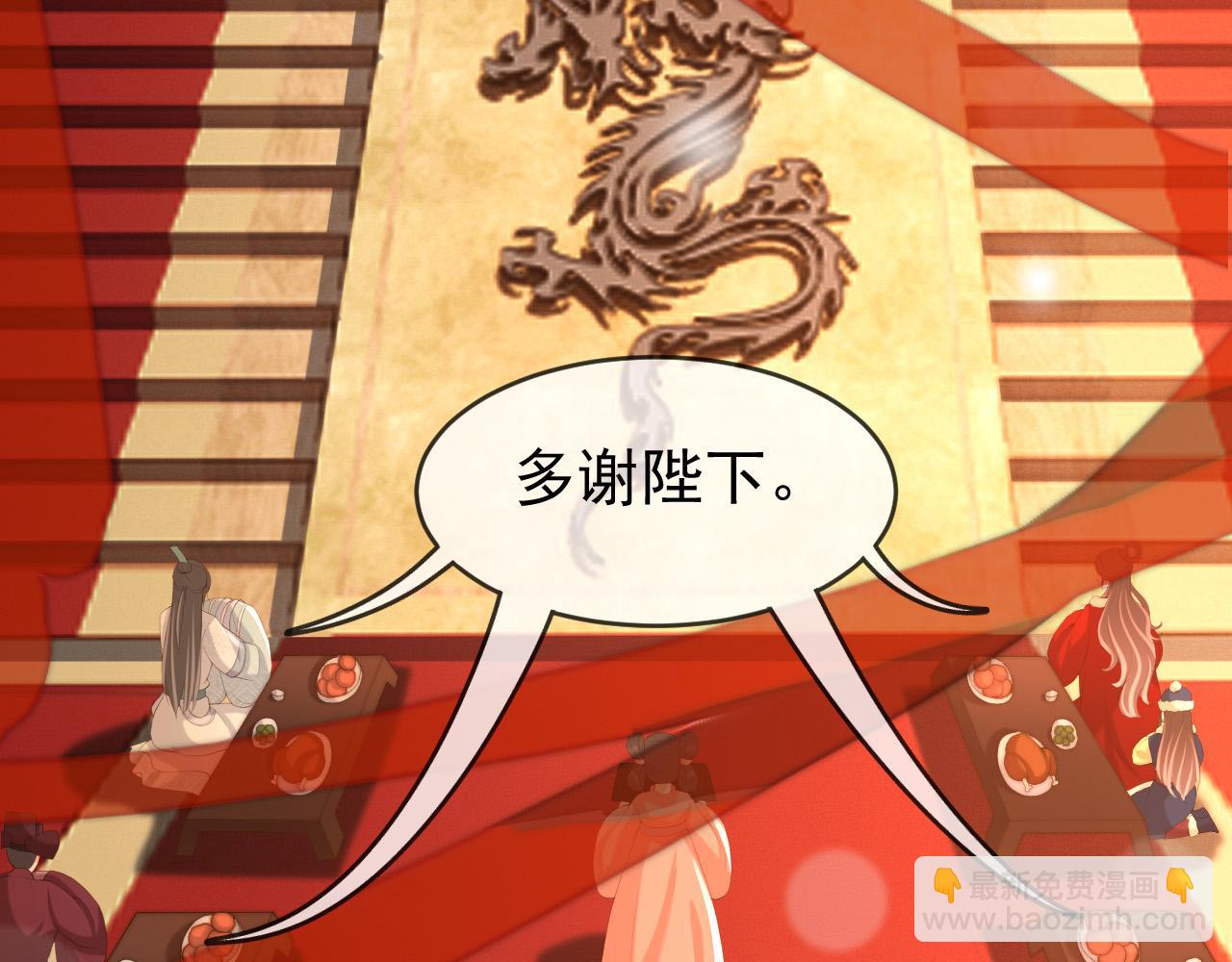 皇上，萬萬不可！ - 第73話 朕心悅阿之(1/2) - 7