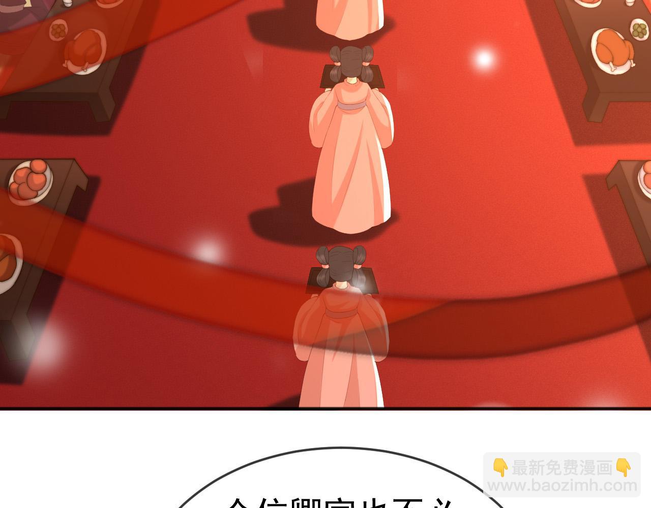 皇上，萬萬不可！ - 第73話 朕心悅阿之(1/2) - 8