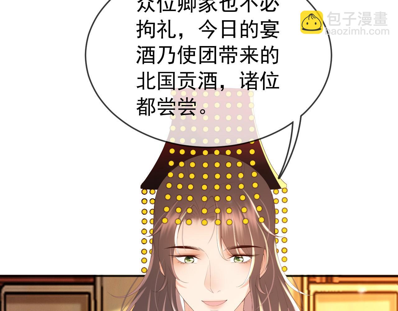 皇上，萬萬不可！ - 第73話 朕心悅阿之(1/2) - 1