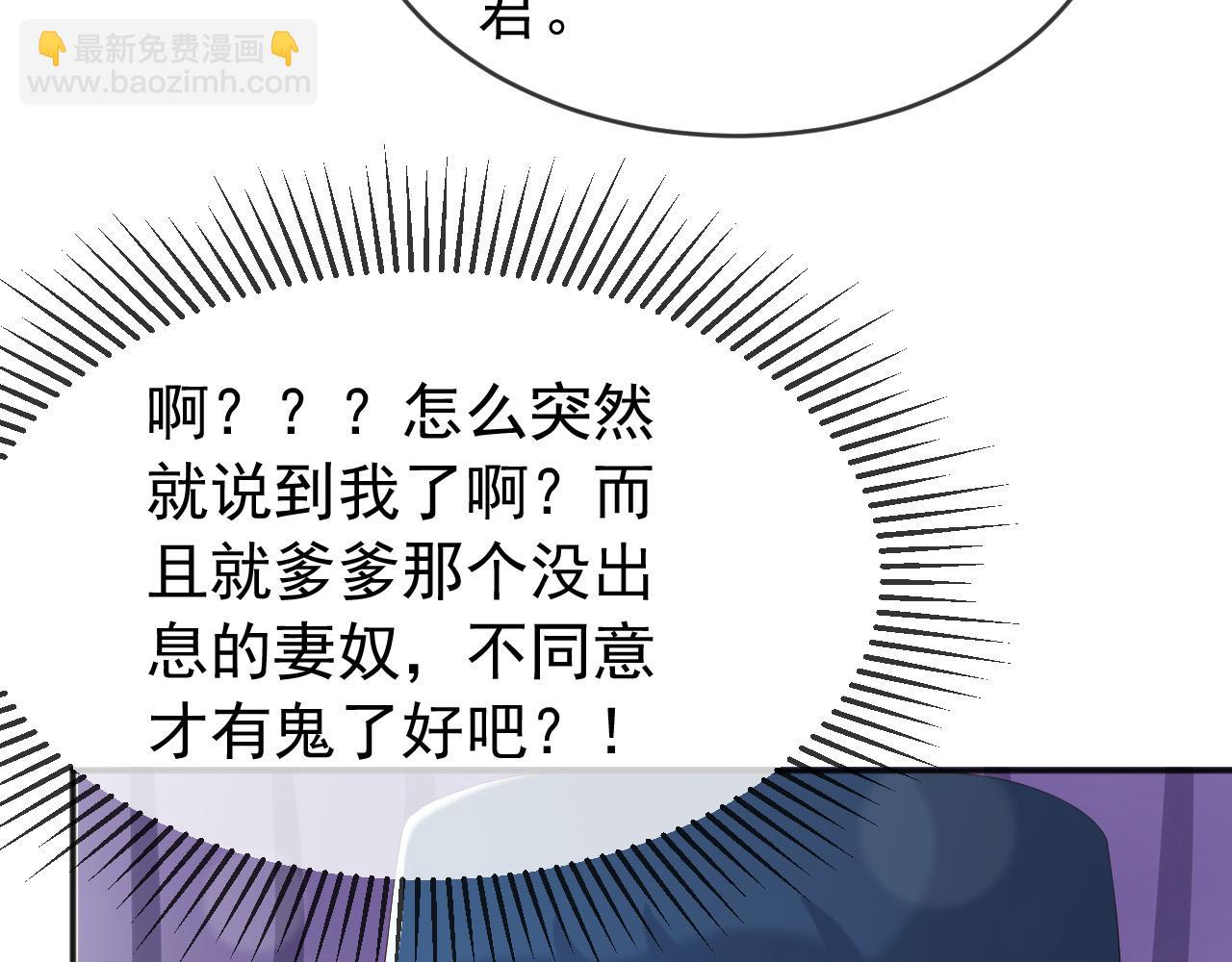 皇上，萬萬不可！ - 第75話 由炎兒繼承皇位(1/2) - 7