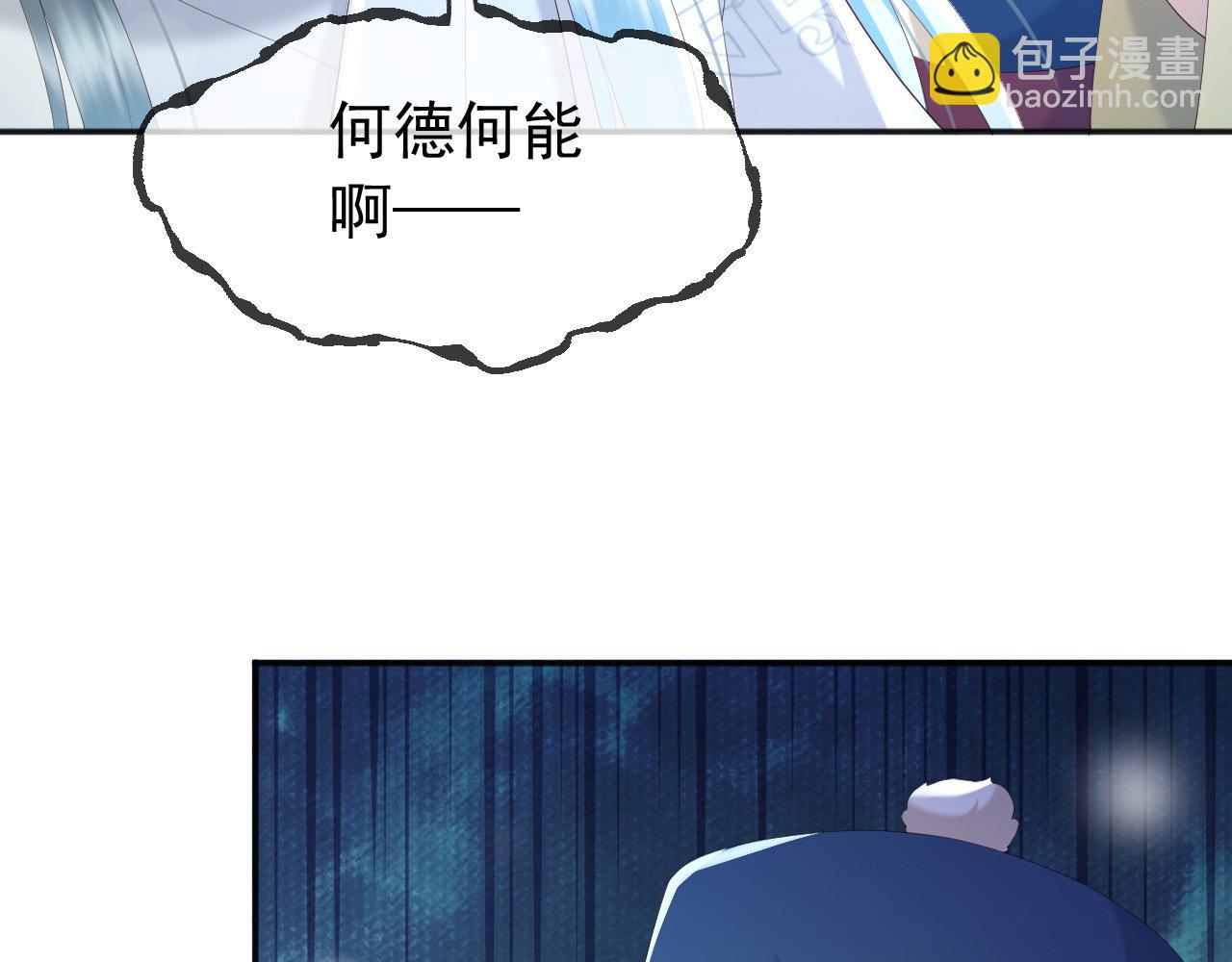 皇上，萬萬不可！ - 第75話 由炎兒繼承皇位(1/2) - 6