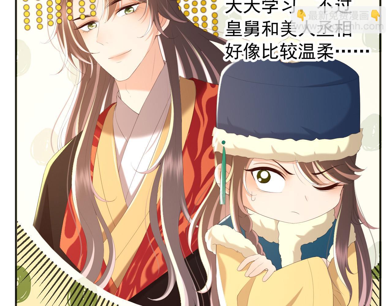 皇上，萬萬不可！ - 第75話 由炎兒繼承皇位(1/2) - 3