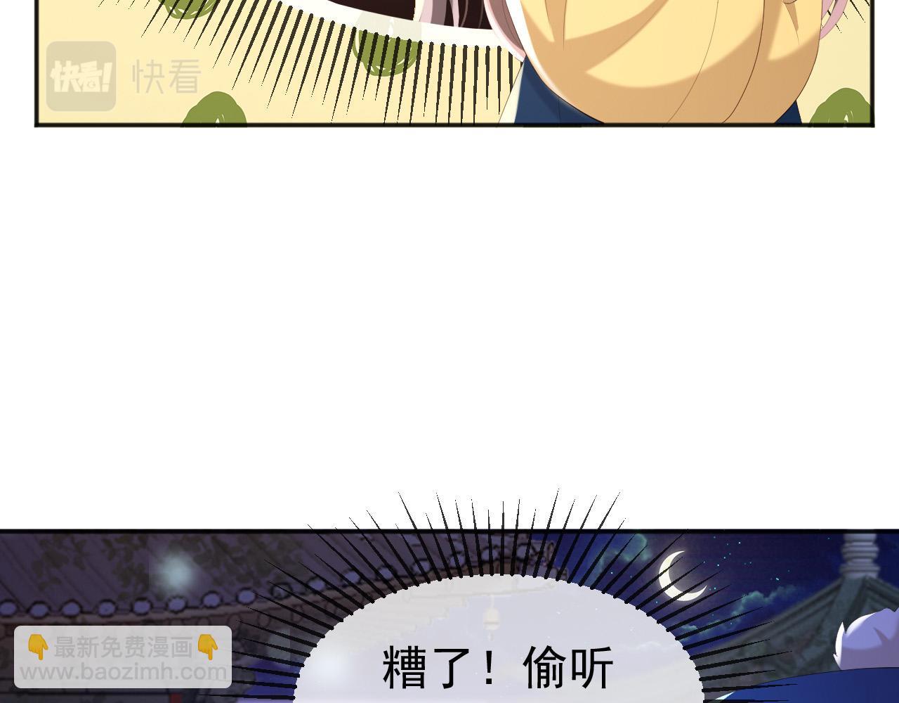 皇上，萬萬不可！ - 第75話 由炎兒繼承皇位(1/2) - 4