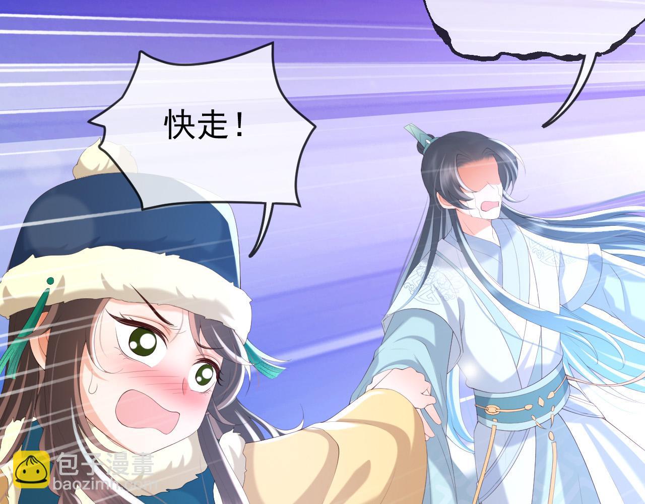 皇上，萬萬不可！ - 第75話 由炎兒繼承皇位(1/2) - 7