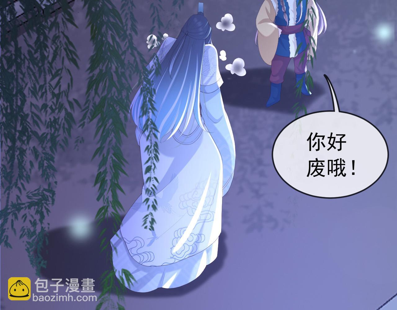 皇上，萬萬不可！ - 第75話 由炎兒繼承皇位(1/2) - 5