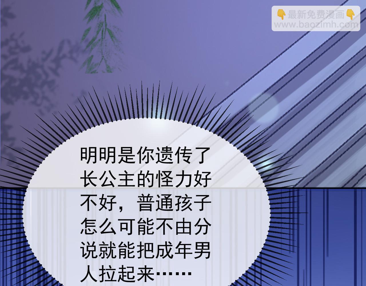 皇上，萬萬不可！ - 第75話 由炎兒繼承皇位(1/2) - 6