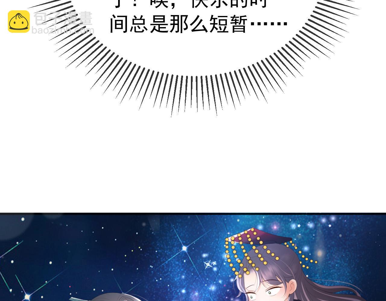 皇上，萬萬不可！ - 第77話 冊立太子(1/2) - 8