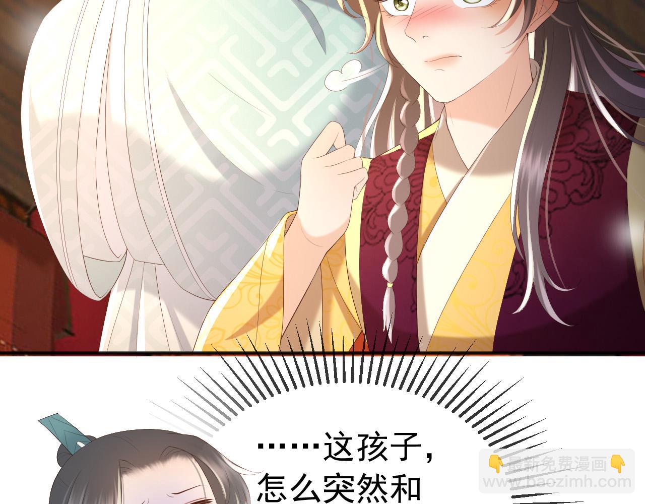 皇上，萬萬不可！ - 第77話 冊立太子(1/2) - 4