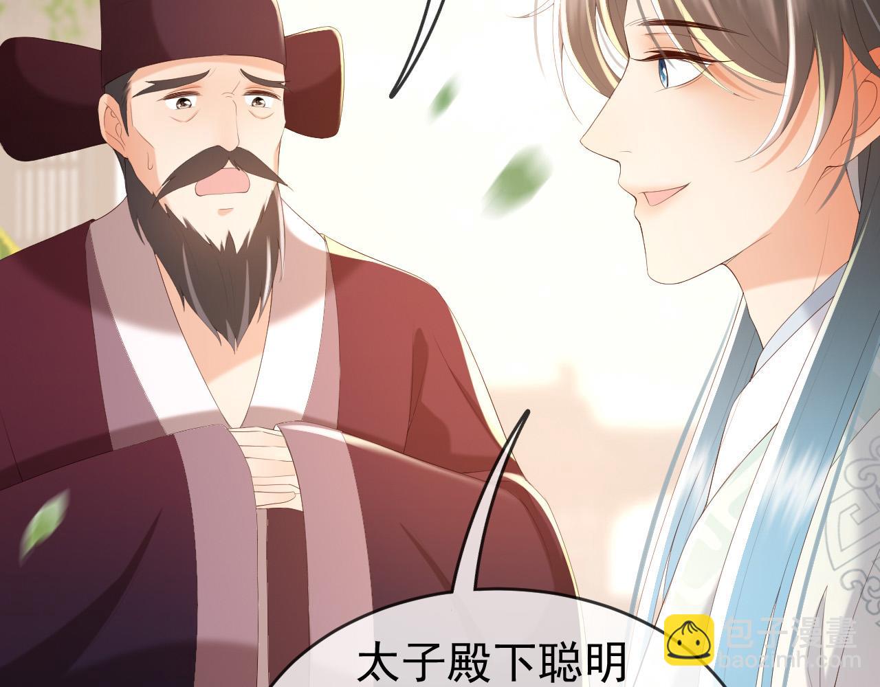 皇上，萬萬不可！ - 第77話 冊立太子(1/2) - 5