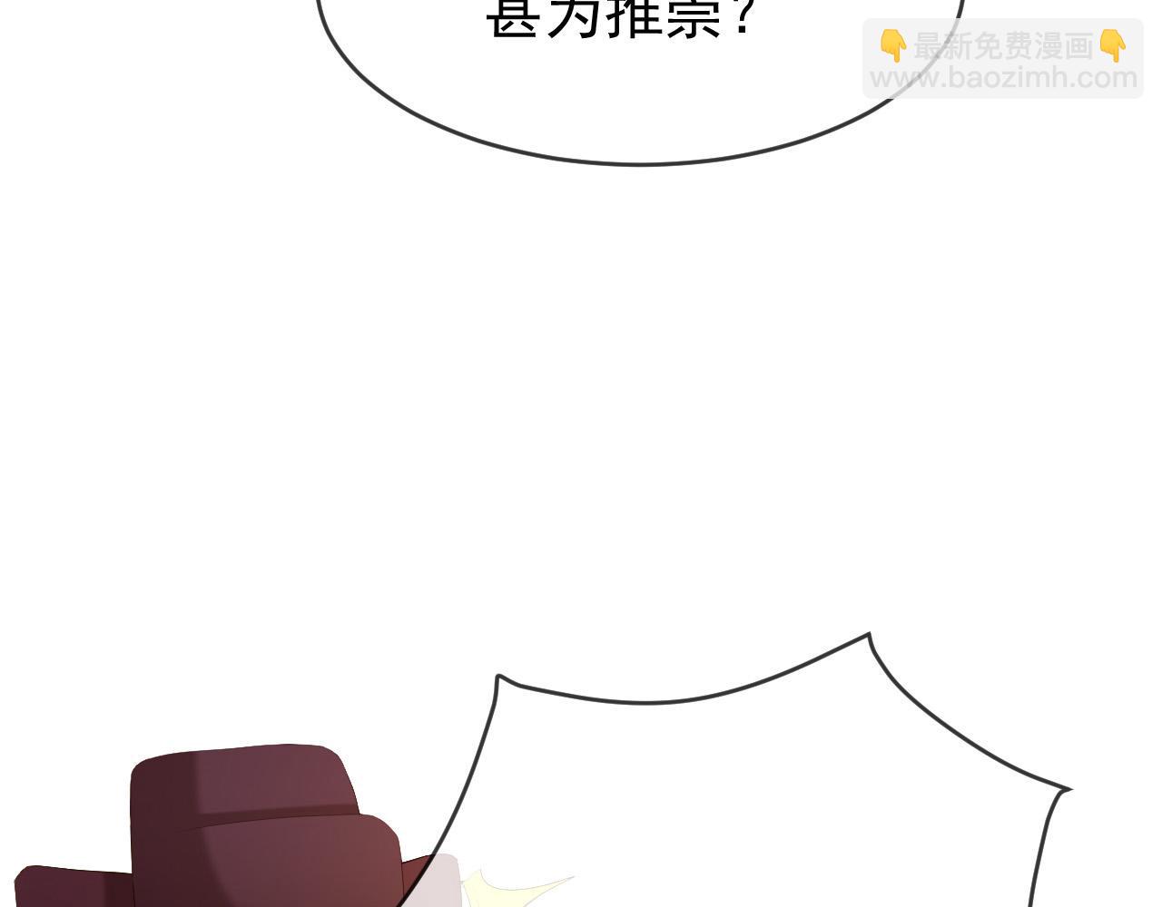 皇上，萬萬不可！ - 第77話 冊立太子(2/2) - 6