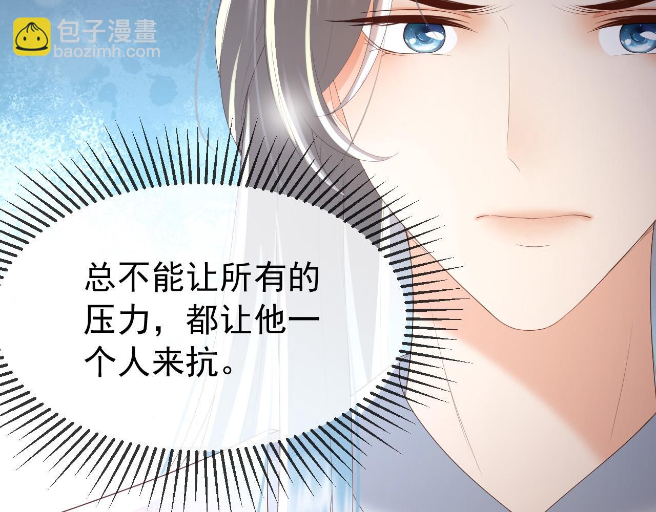 皇上，萬萬不可！ - 第77話 冊立太子(2/2) - 5