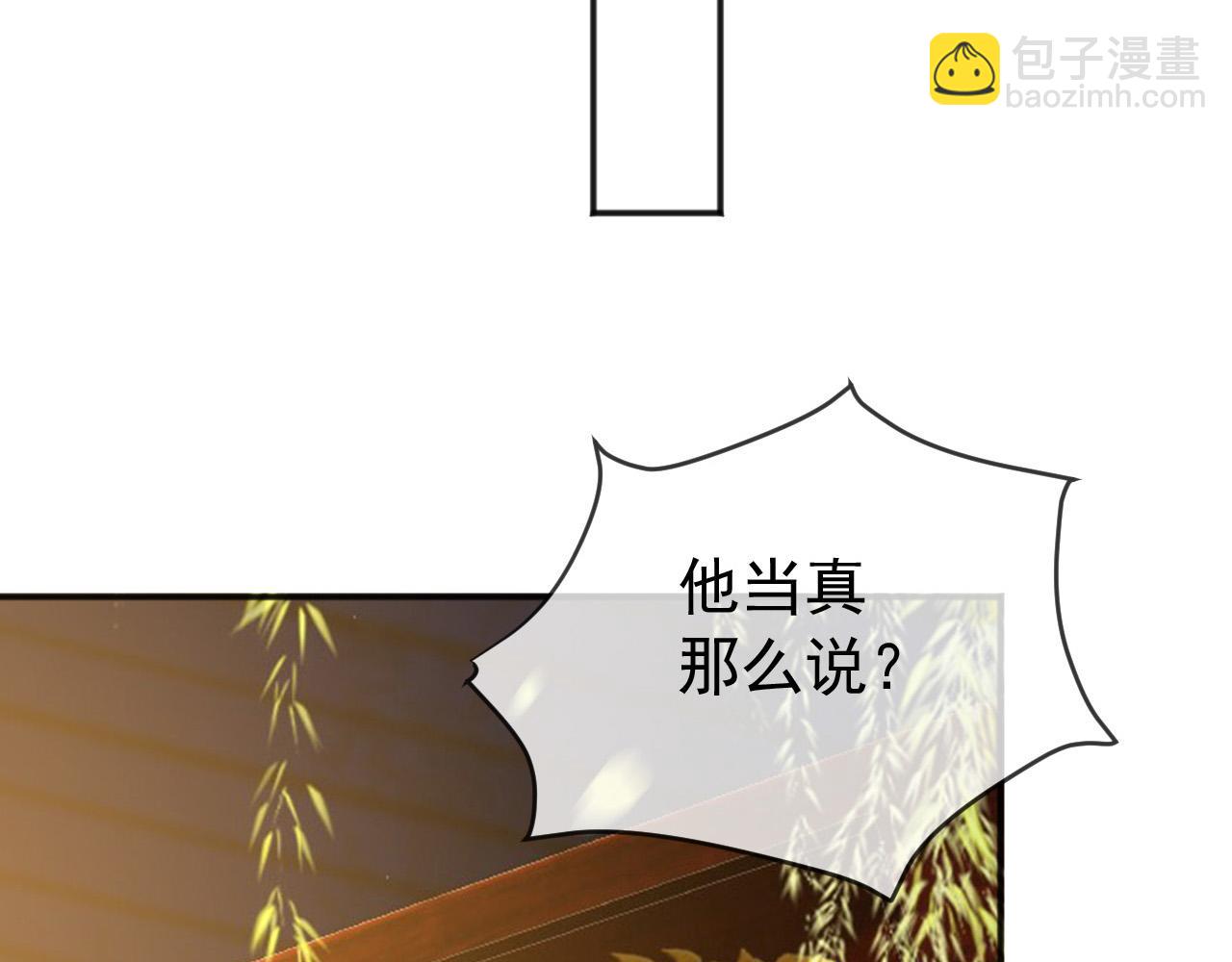 皇上，萬萬不可！ - 第77話 冊立太子(2/2) - 2