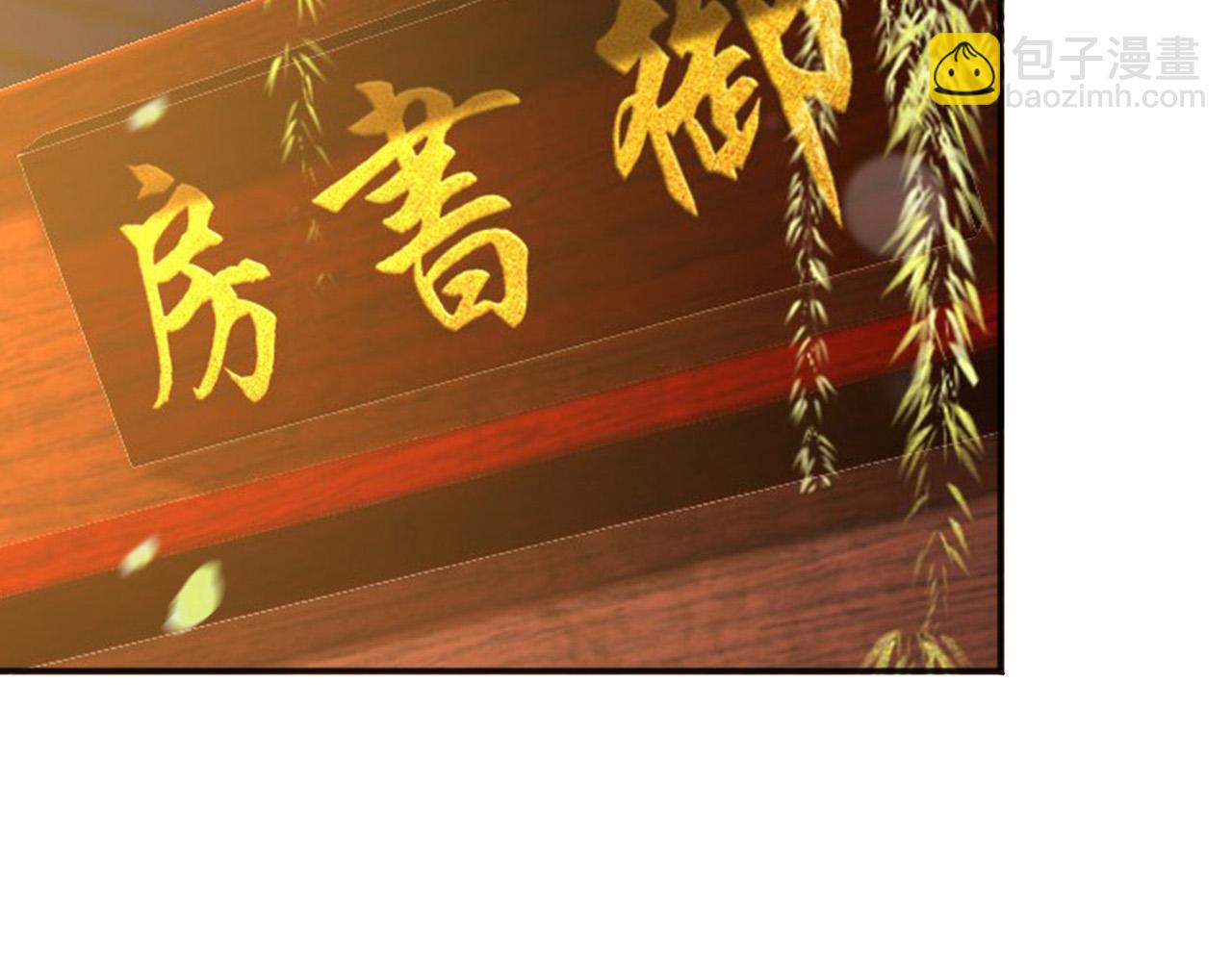 皇上，萬萬不可！ - 第77話 冊立太子(2/2) - 3