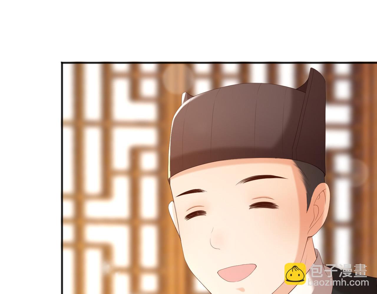 皇上，萬萬不可！ - 第77話 冊立太子(2/2) - 1