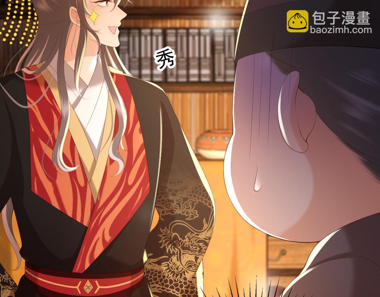 皇上，萬萬不可！ - 第77話 冊立太子(2/2) - 4