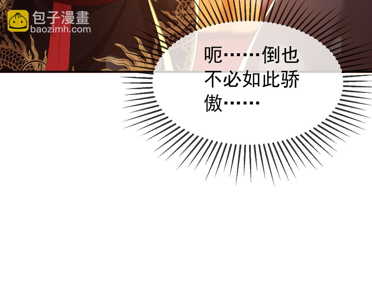 皇上，萬萬不可！ - 第77話 冊立太子(2/2) - 5