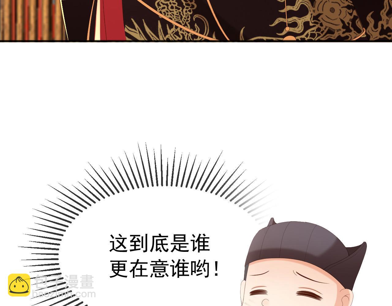 皇上，萬萬不可！ - 第77話 冊立太子(2/2) - 2