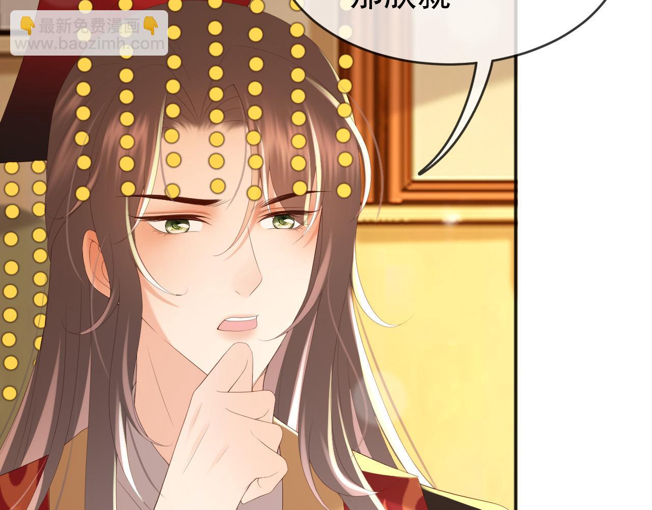 皇上，萬萬不可！ - 第77話 冊立太子(1/2) - 8