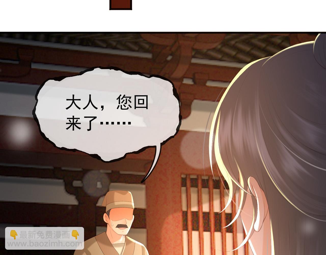 皇上，萬萬不可！ - 第77話 冊立太子(2/2) - 6