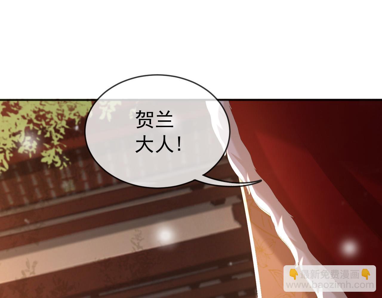 皇上，萬萬不可！ - 第77話 冊立太子(2/2) - 3