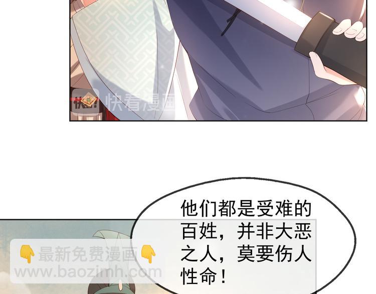 皇上，萬萬不可！ - 第7話 苦肉計？你究竟在想什麼(1/2) - 2