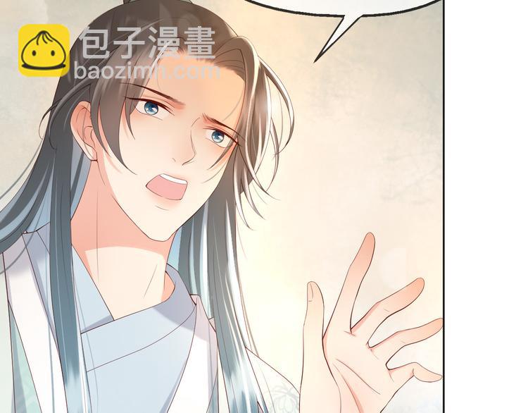 皇上，萬萬不可！ - 第7話 苦肉計？你究竟在想什麼(1/2) - 3