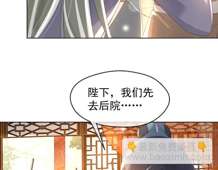 皇上，萬萬不可！ - 第7話 苦肉計？你究竟在想什麼(1/2) - 6