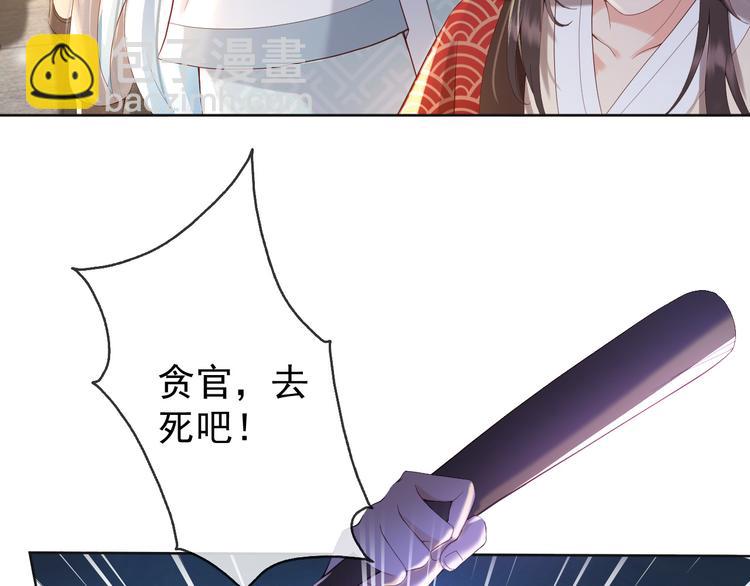 皇上，萬萬不可！ - 第7話 苦肉計？你究竟在想什麼(1/2) - 8