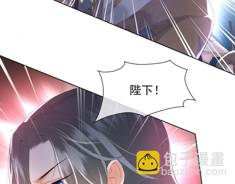 皇上，萬萬不可！ - 第7話 苦肉計？你究竟在想什麼(1/2) - 2