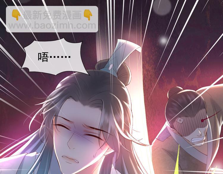 皇上，萬萬不可！ - 第7話 苦肉計？你究竟在想什麼(1/2) - 4