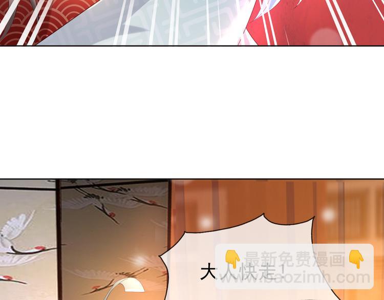 皇上，萬萬不可！ - 第7話 苦肉計？你究竟在想什麼(1/2) - 6