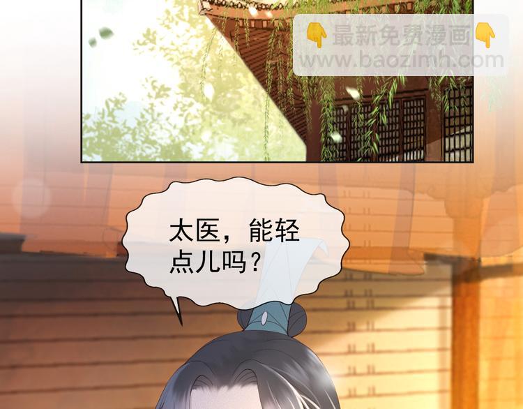 皇上，萬萬不可！ - 第7話 苦肉計？你究竟在想什麼(1/2) - 3