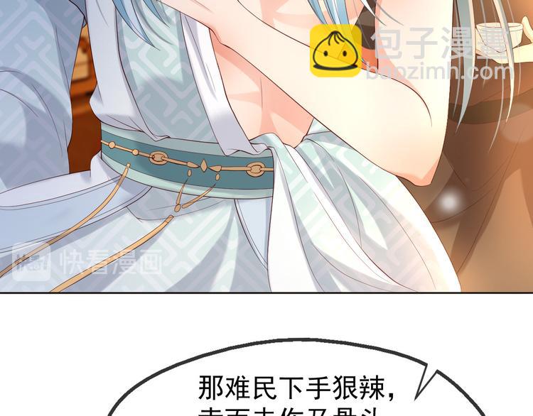 皇上，萬萬不可！ - 第7話 苦肉計？你究竟在想什麼(1/2) - 5