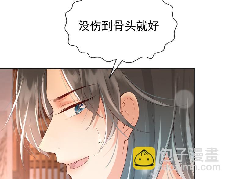 皇上，萬萬不可！ - 第7話 苦肉計？你究竟在想什麼(1/2) - 8