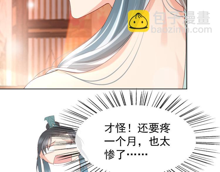 皇上，萬萬不可！ - 第7話 苦肉計？你究竟在想什麼(1/2) - 1