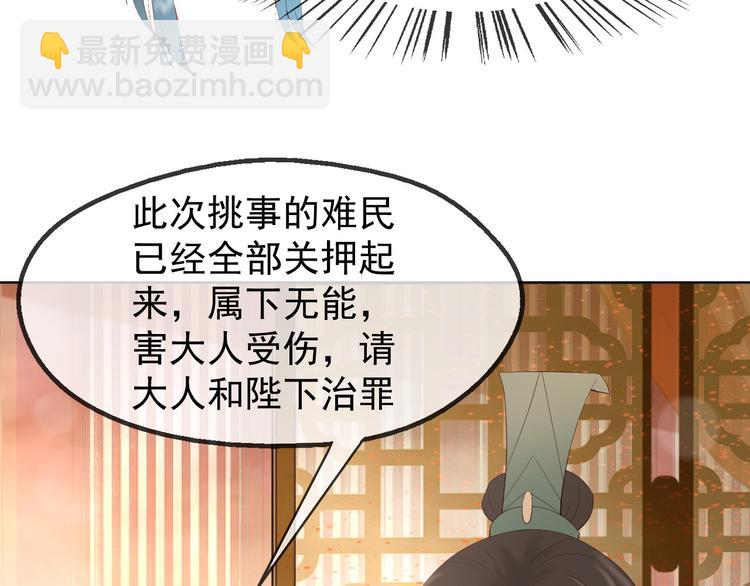 皇上，萬萬不可！ - 第7話 苦肉計？你究竟在想什麼(1/2) - 2