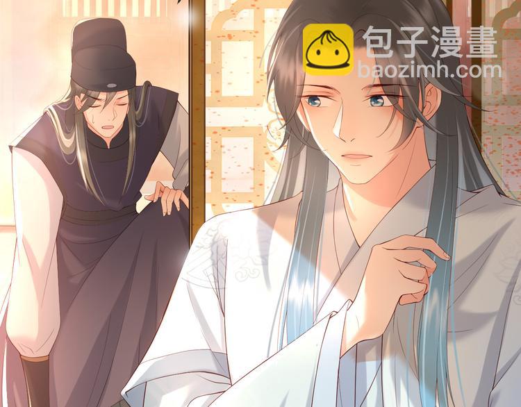 皇上，萬萬不可！ - 第7話 苦肉計？你究竟在想什麼(1/2) - 3