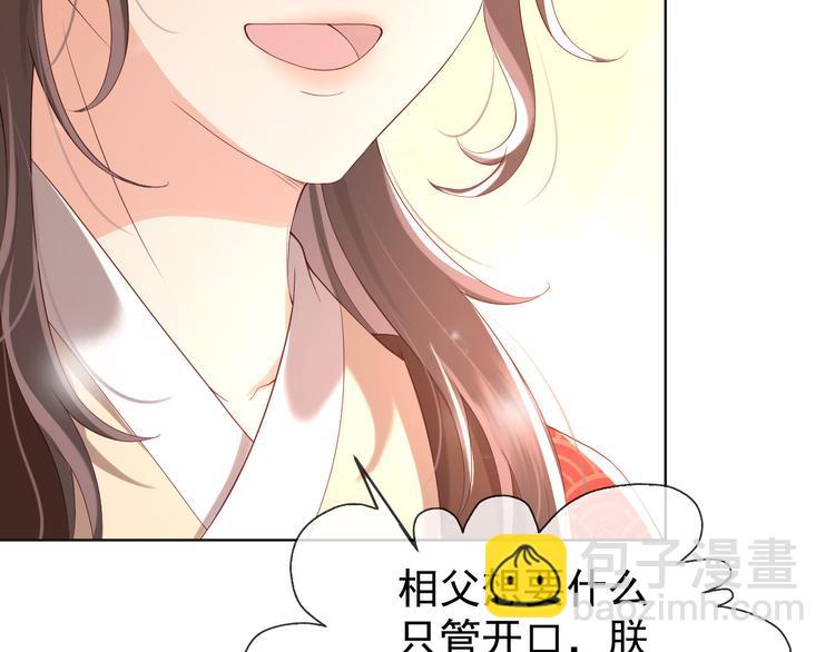 皇上，萬萬不可！ - 第7話 苦肉計？你究竟在想什麼(1/2) - 8