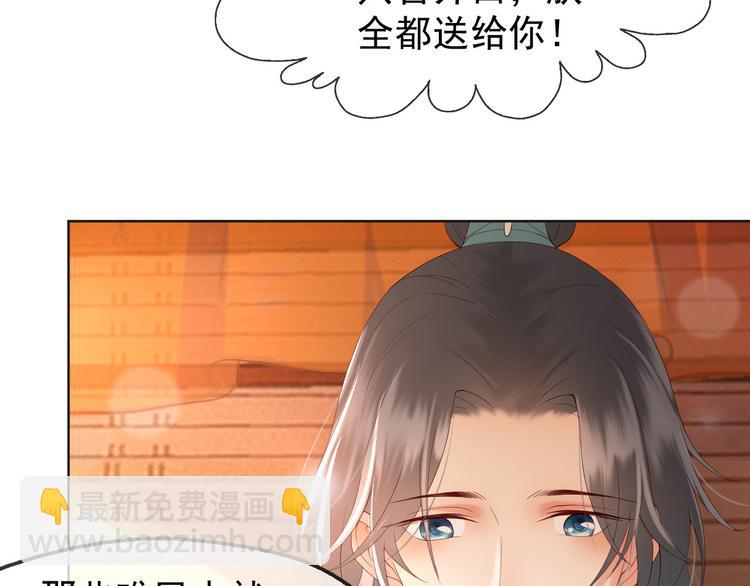 皇上，萬萬不可！ - 第7話 苦肉計？你究竟在想什麼(1/2) - 1