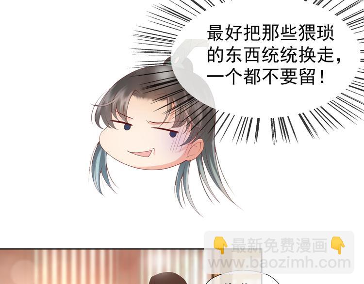 皇上，萬萬不可！ - 第7話 苦肉計？你究竟在想什麼(1/2) - 1